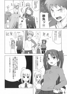 [Toruneko Chaya (Toruneko)] A punishment_game. (Fate/stay night) - page 3