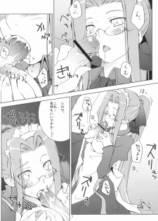 [Toruneko Chaya (Toruneko)] A punishment_game. (Fate/stay night) - page 6