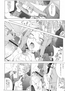 [Toruneko Chaya (Toruneko)] A punishment_game. (Fate/stay night) - page 7