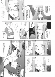 [Toruneko Chaya (Toruneko)] A punishment_game. (Fate/stay night) - page 8