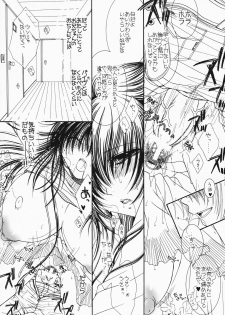 (C75) [Mizutama Shouboudan (Monogusa Wolf)] Engraved On The Moon 2nd. Night - page 10