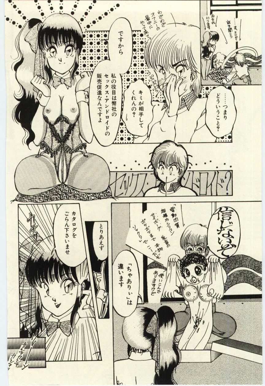 [Rumoi jun] Oshioki Shichau Zo!! page 147 full