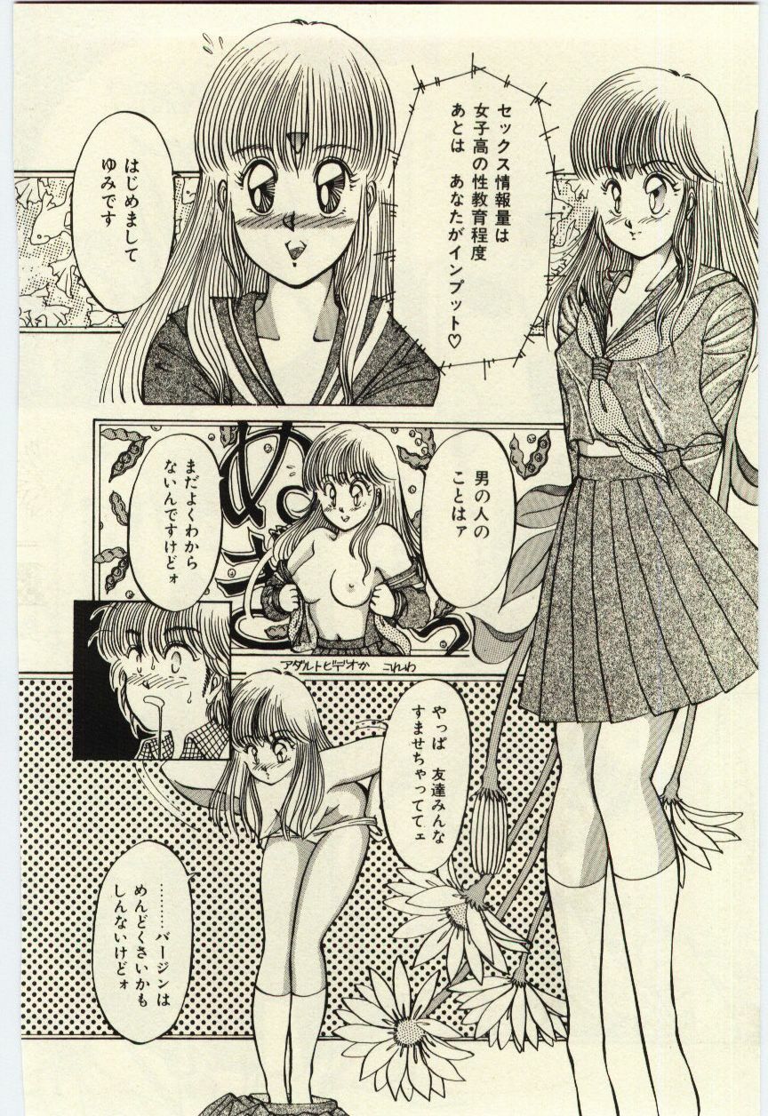 [Rumoi jun] Oshioki Shichau Zo!! page 149 full