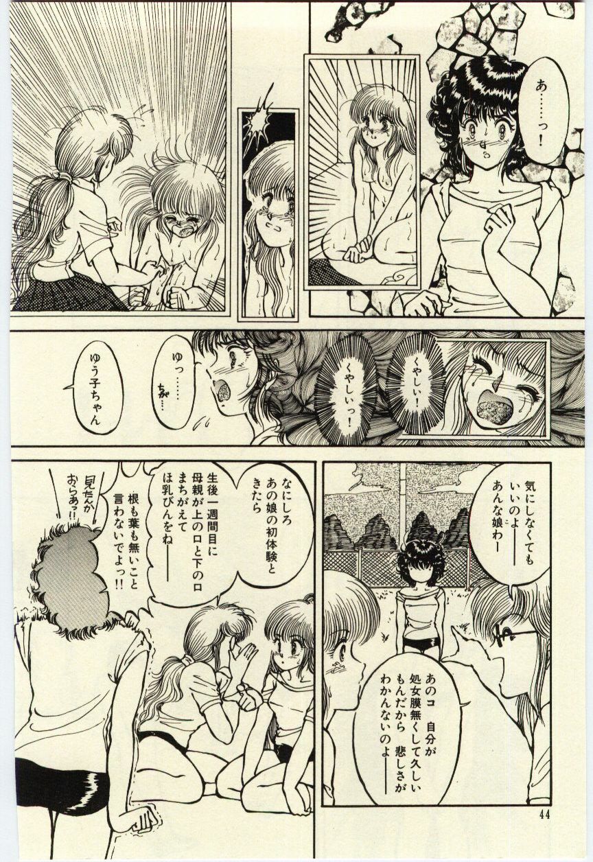 [Rumoi jun] Oshioki Shichau Zo!! page 45 full