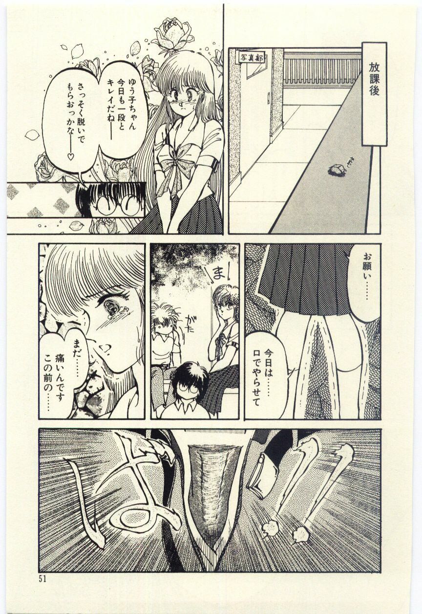 [Rumoi jun] Oshioki Shichau Zo!! page 52 full