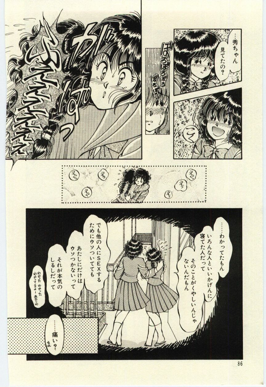 [Rumoi jun] Oshioki Shichau Zo!! page 87 full