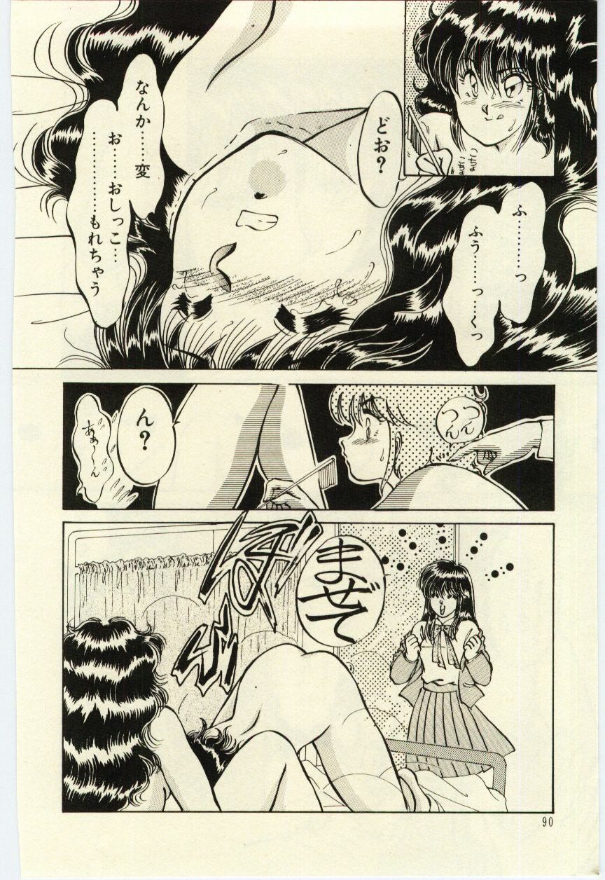 [Rumoi jun] Oshioki Shichau Zo!! page 91 full