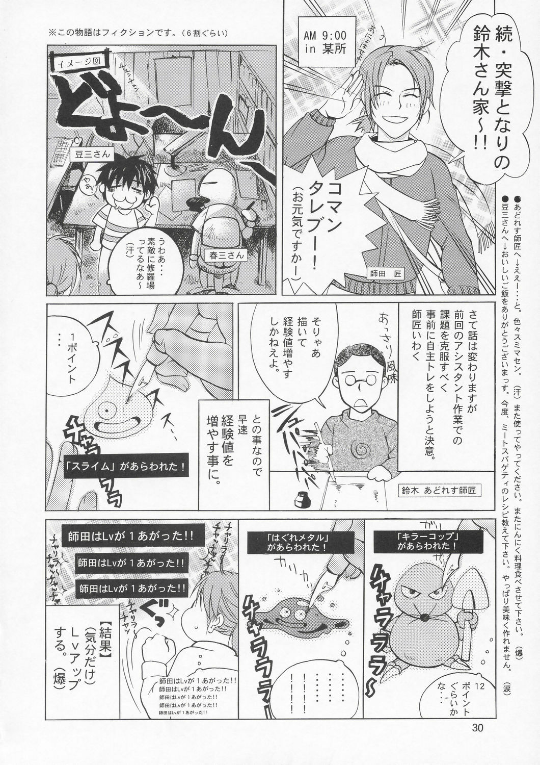 (C67) [GOLD RUSH (Suzuki Address)] Lunamaria to Meyrin-san Desutte ne! (Gundam SEED Destiny) [English] [desudesu] page 29 full