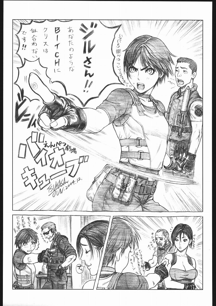 [Tsukasa Jun] Resident Evil page 1 full