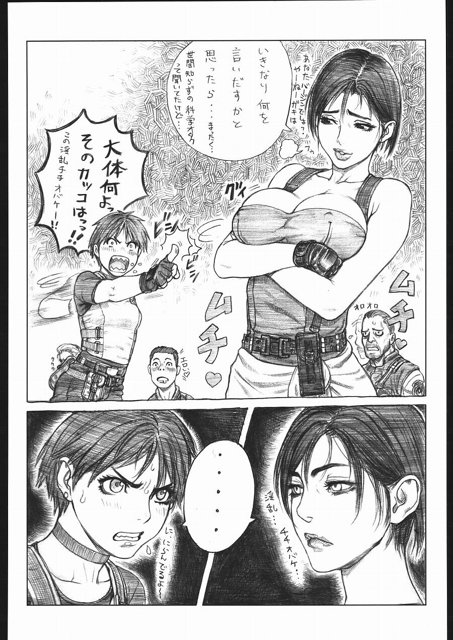 [Tsukasa Jun] Resident Evil page 2 full