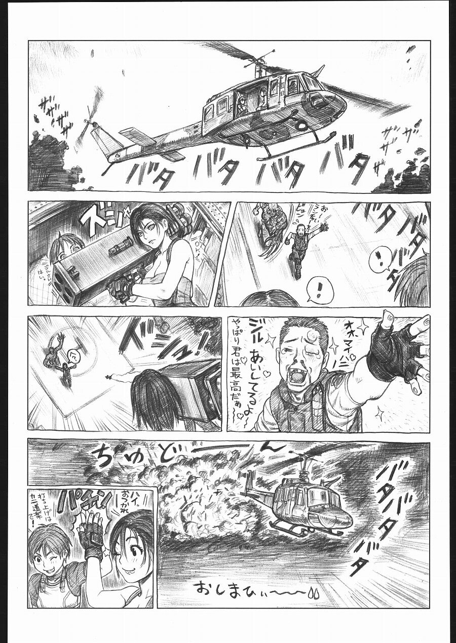 [Tsukasa Jun] Resident Evil page 8 full