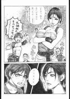 [Tsukasa Jun] Resident Evil - page 2