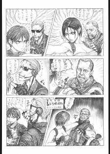 [Tsukasa Jun] Resident Evil - page 4