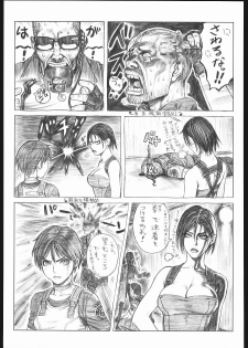 [Tsukasa Jun] Resident Evil - page 5