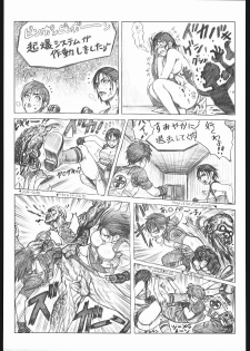[Tsukasa Jun] Resident Evil - page 7