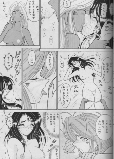 [C.CPU (Mangatsu Juuhachi)] Skuld to Asobou! Megami πr 2 (Ah! My Goddess) [incomplete] - page 13