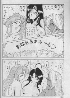 [C.CPU (Mangatsu Juuhachi)] Skuld to Asobou! Megami πr 2 (Ah! My Goddess) [incomplete] - page 24