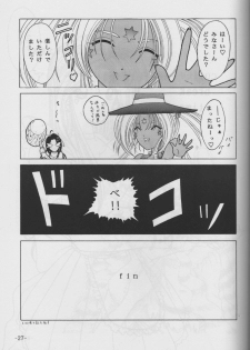 [C.CPU (Mangatsu Juuhachi)] Skuld to Asobou! Megami πr 2 (Ah! My Goddess) [incomplete] - page 25