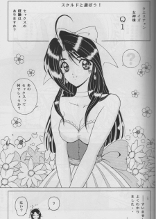 [C.CPU (Mangatsu Juuhachi)] Skuld to Asobou! Megami πr 2 (Ah! My Goddess) [incomplete] - page 3