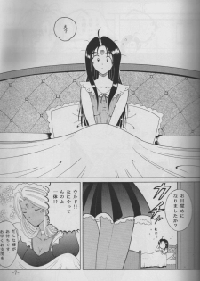 [C.CPU (Mangatsu Juuhachi)] Skuld to Asobou! Megami πr 2 (Ah! My Goddess) [incomplete] - page 5