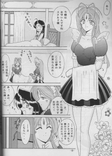 [C.CPU (Mangatsu Juuhachi)] Skuld to Asobou! Megami πr 2 (Ah! My Goddess) [incomplete] - page 6