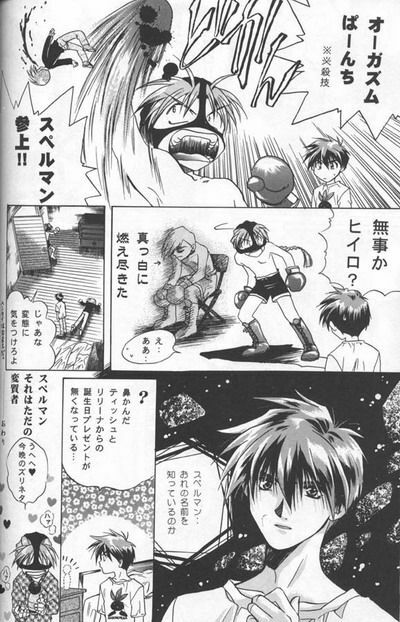 [Atsumi Bombers (Atsumi Aniki, Hidari Bonsaku)] Love2 Nankyoku Heero Show 1gou (Gundam Wing) page 12 full