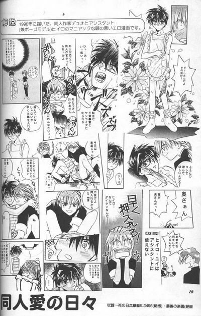 [Atsumi Bombers (Atsumi Aniki, Hidari Bonsaku)] Love2 Nankyoku Heero Show 1gou (Gundam Wing) page 14 full