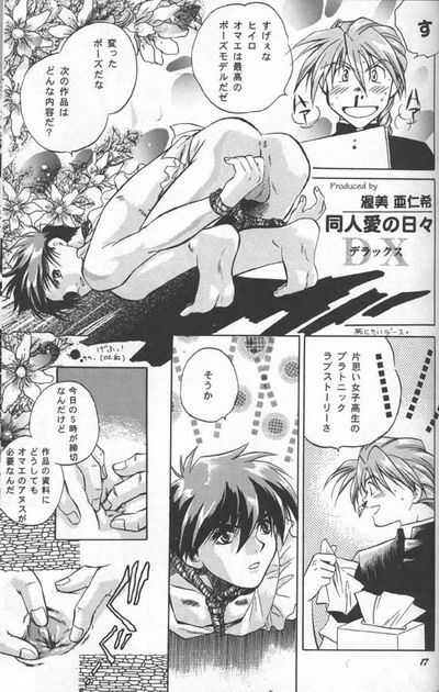 [Atsumi Bombers (Atsumi Aniki, Hidari Bonsaku)] Love2 Nankyoku Heero Show 1gou (Gundam Wing) page 15 full