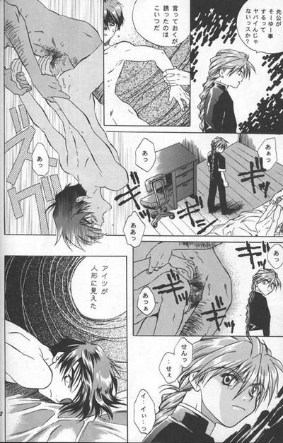 [Atsumi Bombers (Atsumi Aniki, Hidari Bonsaku)] Love2 Nankyoku Heero Show 1gou (Gundam Wing) page 20 full