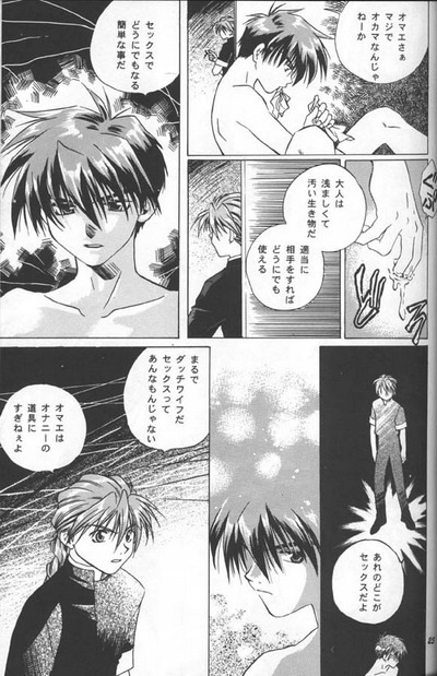 [Atsumi Bombers (Atsumi Aniki, Hidari Bonsaku)] Love2 Nankyoku Heero Show 1gou (Gundam Wing) page 23 full