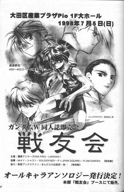 [Atsumi Bombers (Atsumi Aniki, Hidari Bonsaku)] Love2 Nankyoku Heero Show 1gou (Gundam Wing) page 25 full