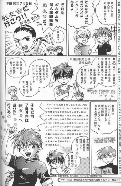 [Atsumi Bombers (Atsumi Aniki, Hidari Bonsaku)] Love2 Nankyoku Heero Show 1gou (Gundam Wing) page 26 full