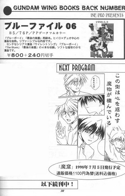 [Atsumi Bombers (Atsumi Aniki, Hidari Bonsaku)] Love2 Nankyoku Heero Show 1gou (Gundam Wing) page 27 full