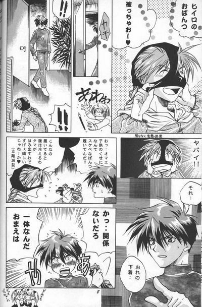 [Atsumi Bombers (Atsumi Aniki, Hidari Bonsaku)] Love2 Nankyoku Heero Show 1gou (Gundam Wing) page 6 full