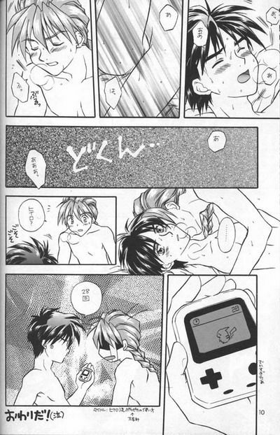 [Atsumi Bombers (Atsumi Aniki, Hidari Bonsaku)] Love2 Nankyoku Heero Show 1gou (Gundam Wing) page 8 full