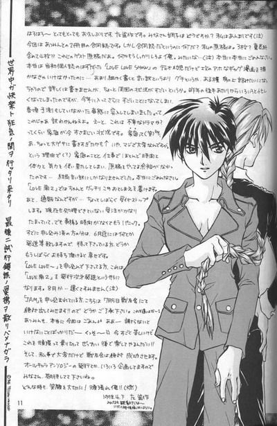 [Atsumi Bombers (Atsumi Aniki, Hidari Bonsaku)] Love2 Nankyoku Heero Show 1gou (Gundam Wing) page 9 full