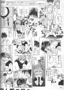 [Atsumi Bombers (Atsumi Aniki, Hidari Bonsaku)] Love2 Nankyoku Heero Show 1gou (Gundam Wing) - page 14