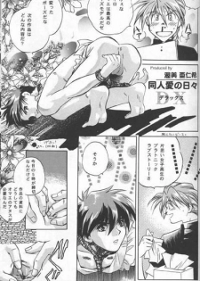 [Atsumi Bombers (Atsumi Aniki, Hidari Bonsaku)] Love2 Nankyoku Heero Show 1gou (Gundam Wing) - page 15