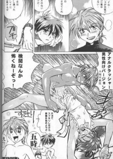 [Atsumi Bombers (Atsumi Aniki, Hidari Bonsaku)] Love2 Nankyoku Heero Show 1gou (Gundam Wing) - page 18