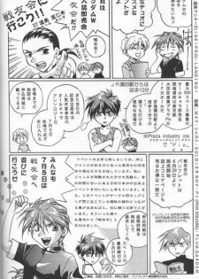 [Atsumi Bombers (Atsumi Aniki, Hidari Bonsaku)] Love2 Nankyoku Heero Show 1gou (Gundam Wing) - page 26