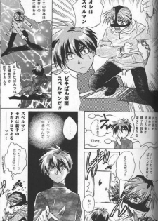 [Atsumi Bombers (Atsumi Aniki, Hidari Bonsaku)] Love2 Nankyoku Heero Show 1gou (Gundam Wing) - page 7