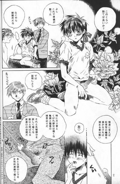 [Atsumi Anikees (Atsumi Aniki)] Nankyoku Heero 3 gou (Gundam Wing) page 10 full