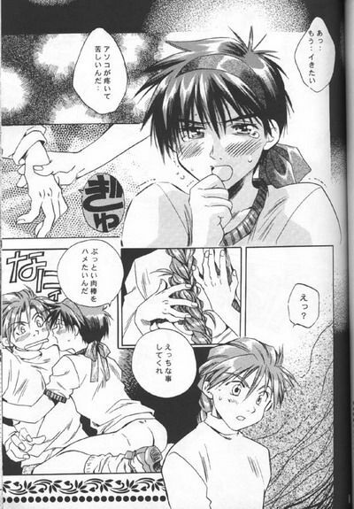 [Atsumi Anikees (Atsumi Aniki)] Nankyoku Heero 3 gou (Gundam Wing) page 11 full
