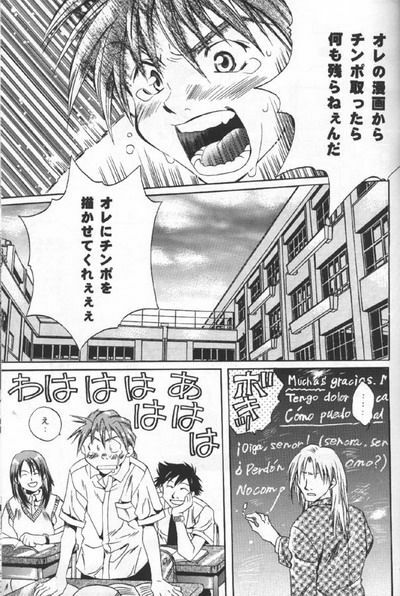[Atsumi Anikees (Atsumi Aniki)] Nankyoku Heero 3 gou (Gundam Wing) page 15 full