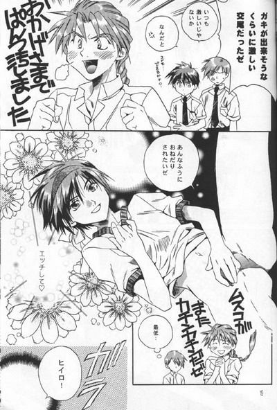 [Atsumi Anikees (Atsumi Aniki)] Nankyoku Heero 3 gou (Gundam Wing) page 17 full