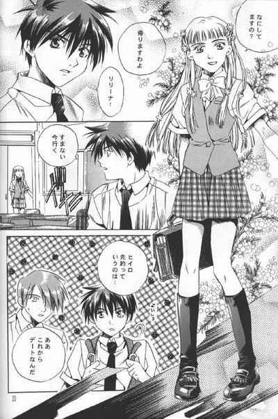 [Atsumi Anikees (Atsumi Aniki)] Nankyoku Heero 3 gou (Gundam Wing) page 18 full