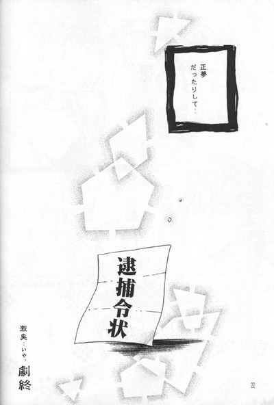 [Atsumi Anikees (Atsumi Aniki)] Nankyoku Heero 3 gou (Gundam Wing) page 20 full