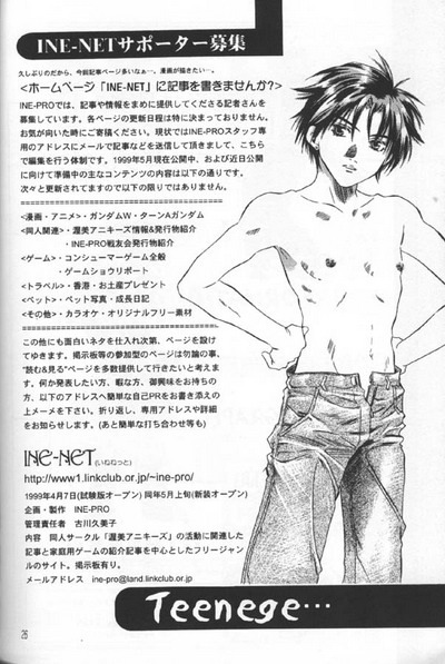 [Atsumi Anikees (Atsumi Aniki)] Nankyoku Heero 3 gou (Gundam Wing) page 21 full