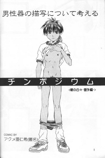 [Atsumi Anikees (Atsumi Aniki)] Nankyoku Heero 3 gou (Gundam Wing) page 6 full