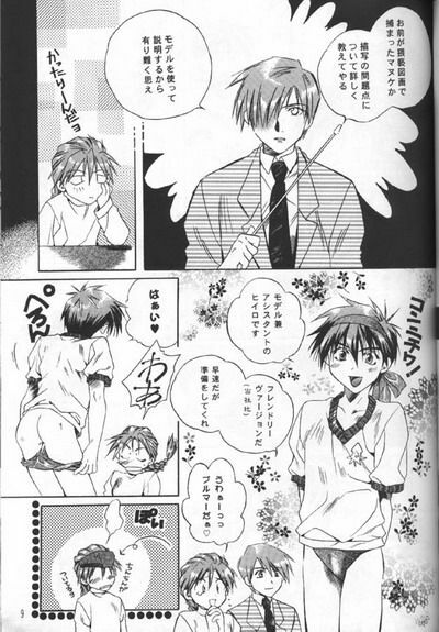 [Atsumi Anikees (Atsumi Aniki)] Nankyoku Heero 3 gou (Gundam Wing) page 7 full